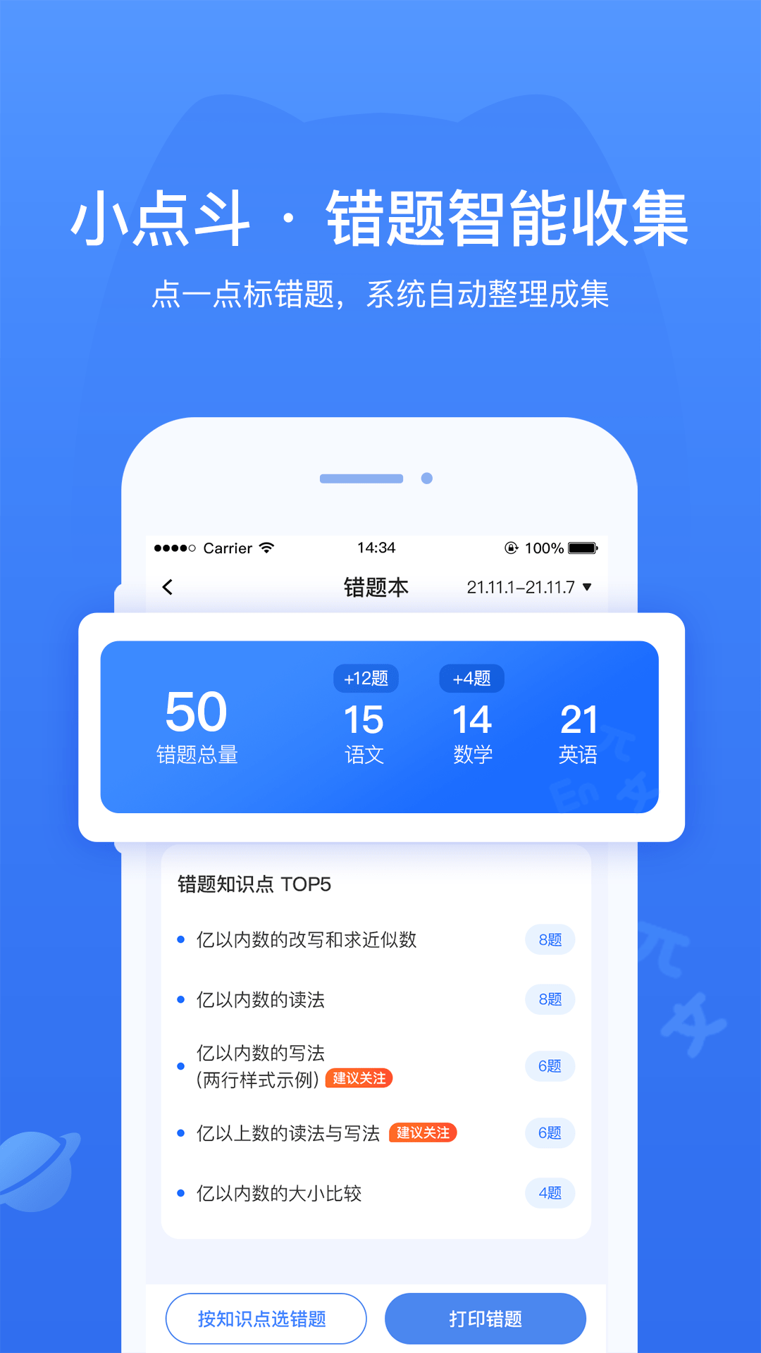 小点斗截图1