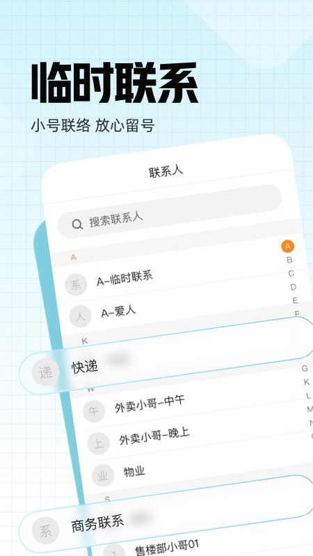 联通沃小号截图5