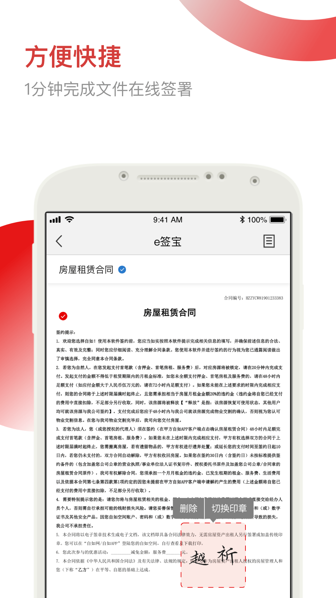 e签宝截图2