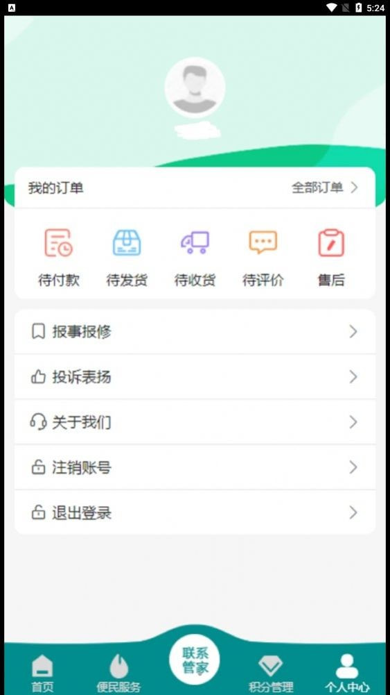 家小主截图1