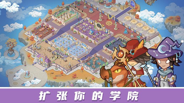 放置魔法学院1.5.01