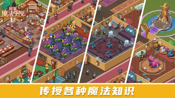 放置魔法学院1.5.00