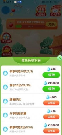 美丽果园新春版截图4