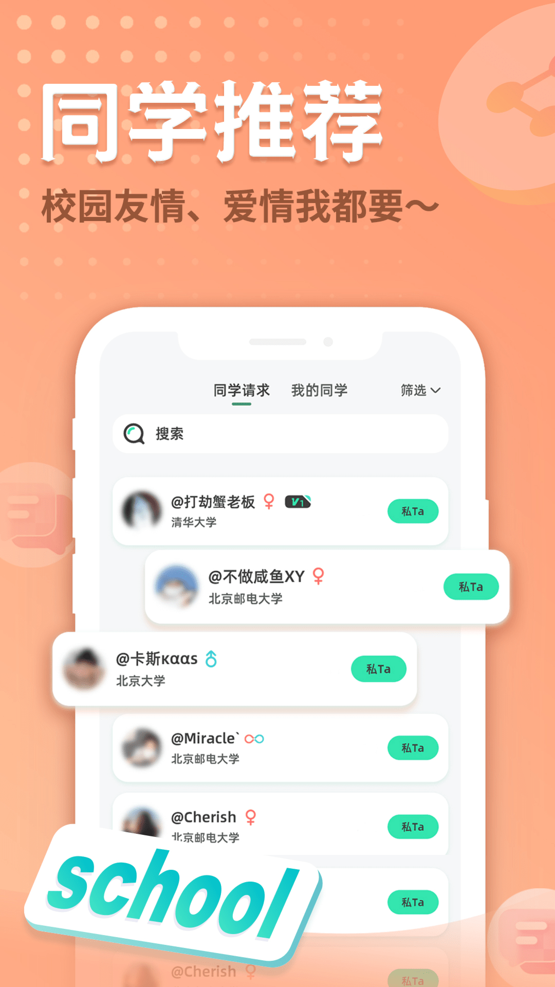 晴逗截图4