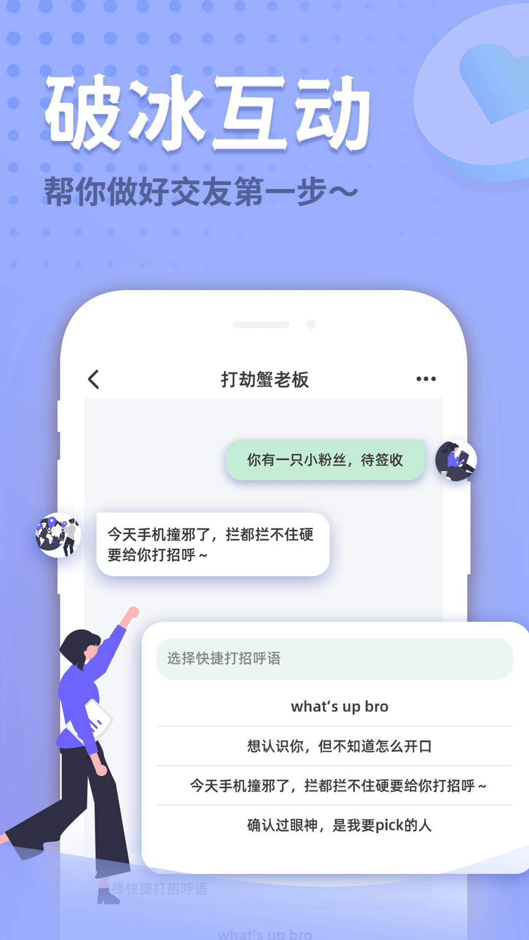 晴逗截图2