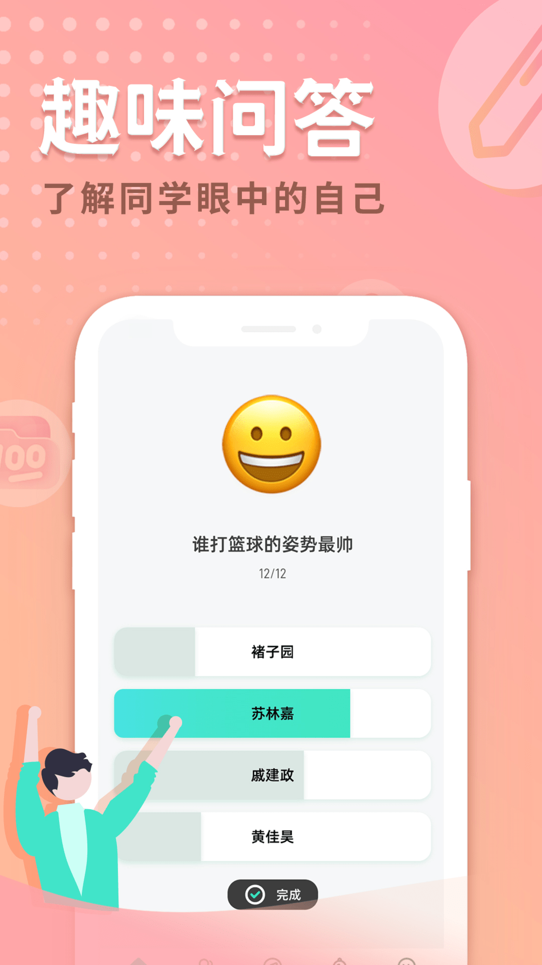 晴逗截图1