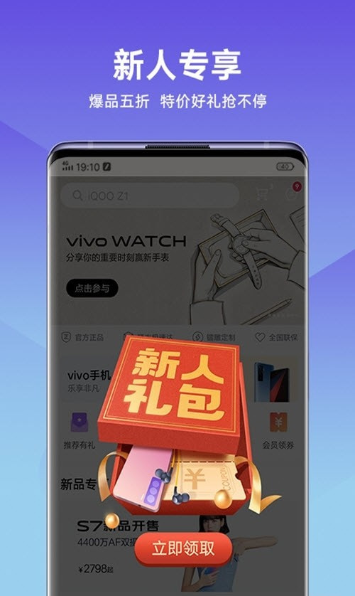 vivo商城截图3