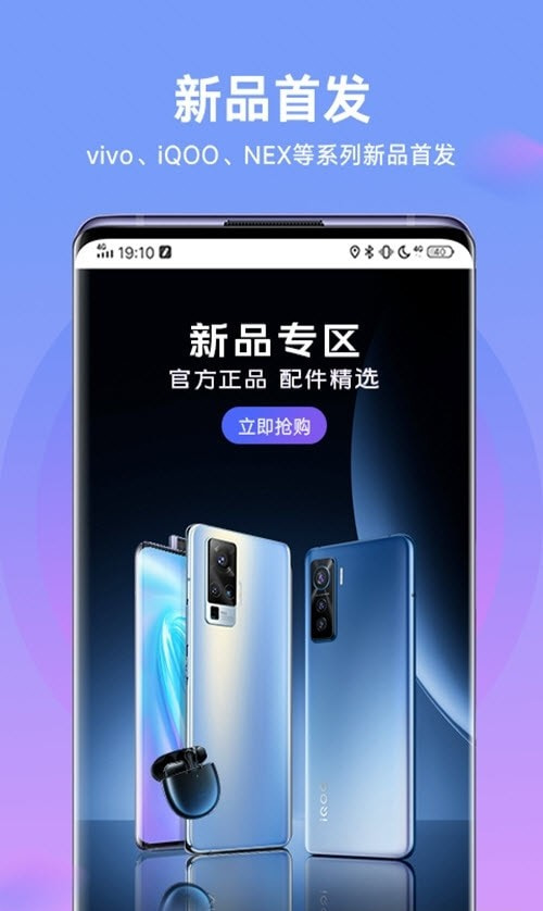 vivo商城截图2