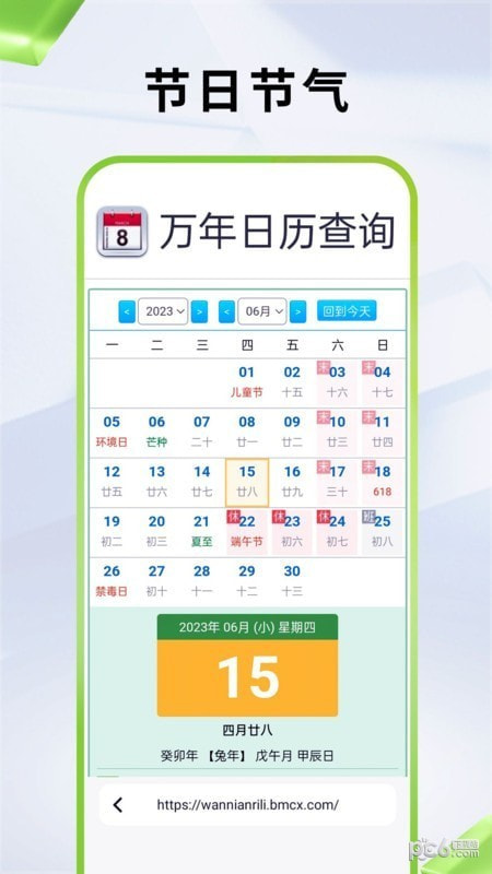 应事工具箱截图5