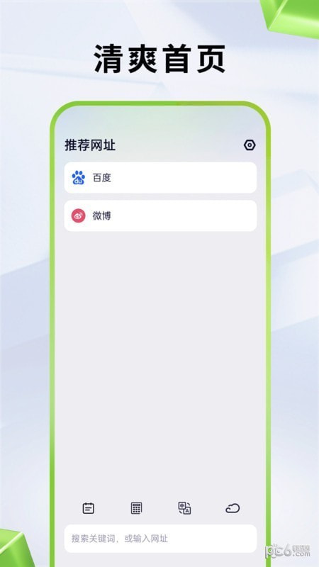 应事工具箱截图3