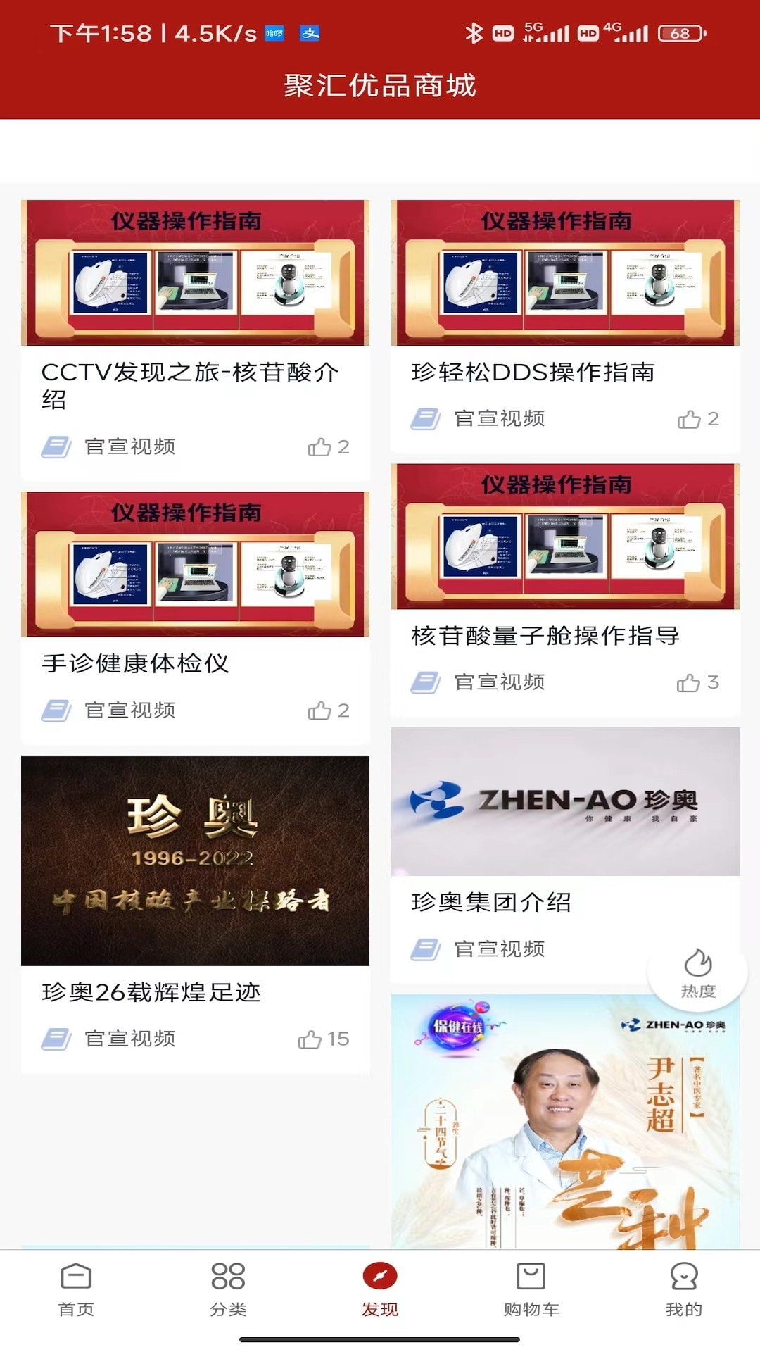 聚汇优品商城截图3