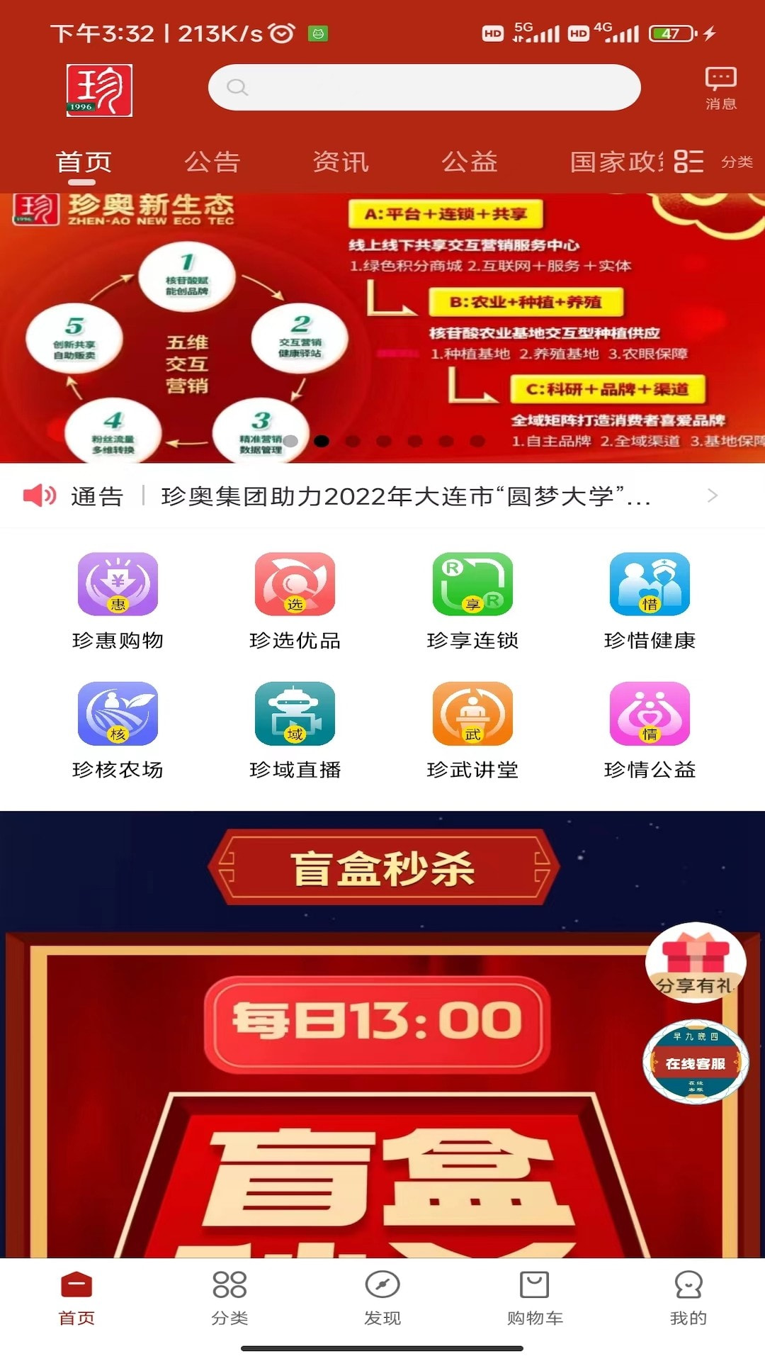 聚汇优品商城截图1