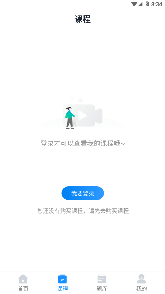 贵州药师继教截图1