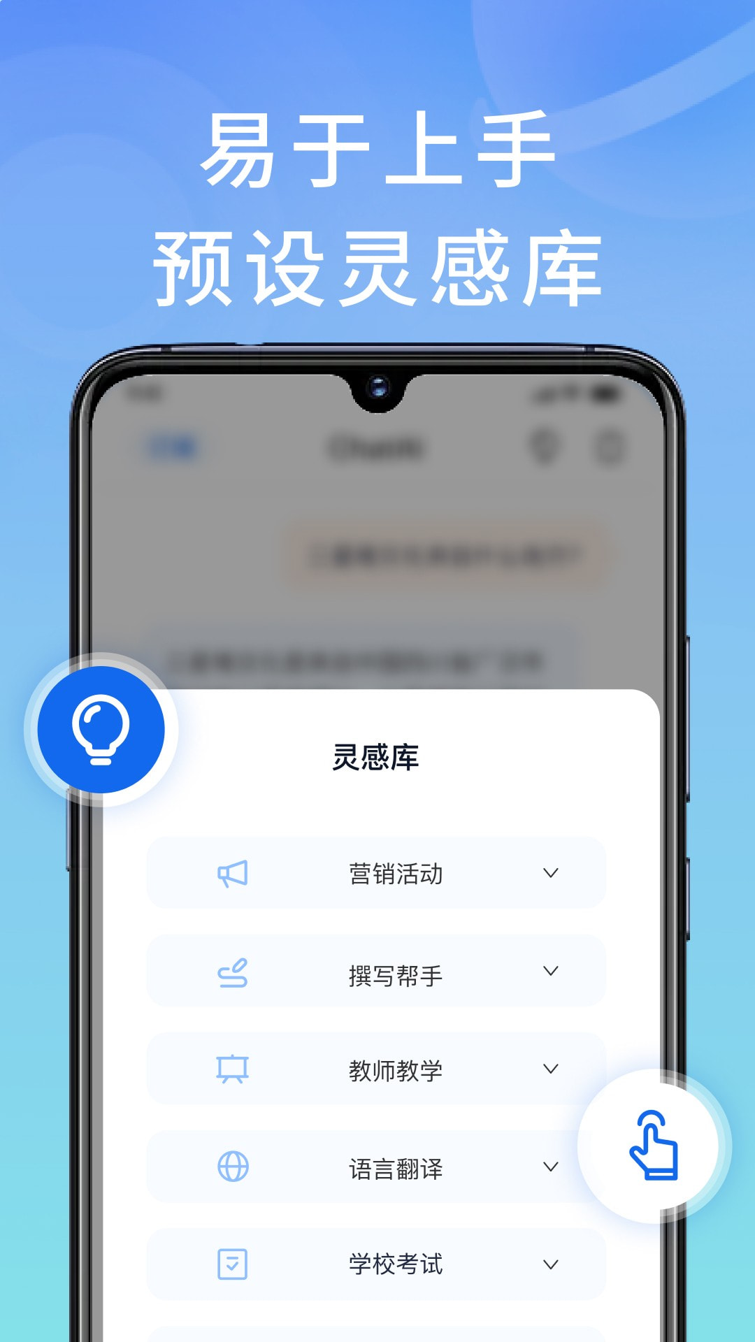 幕连AI助理截图3