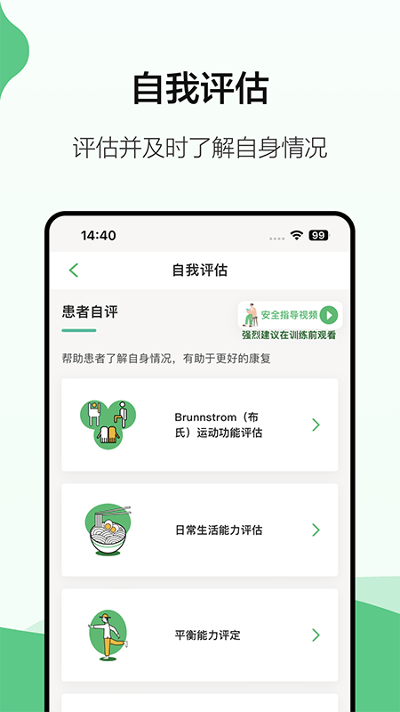 霁达云康患者端截图3