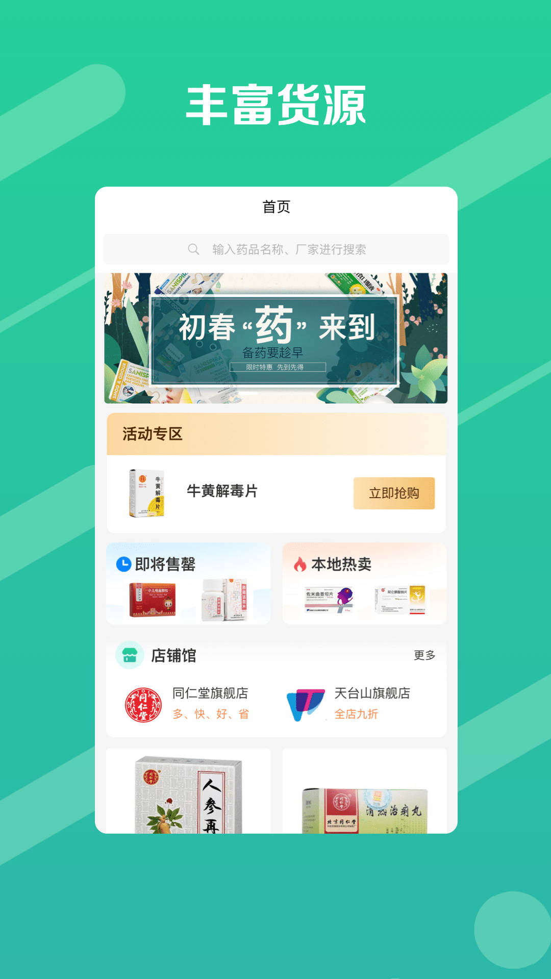 邮你采截图4