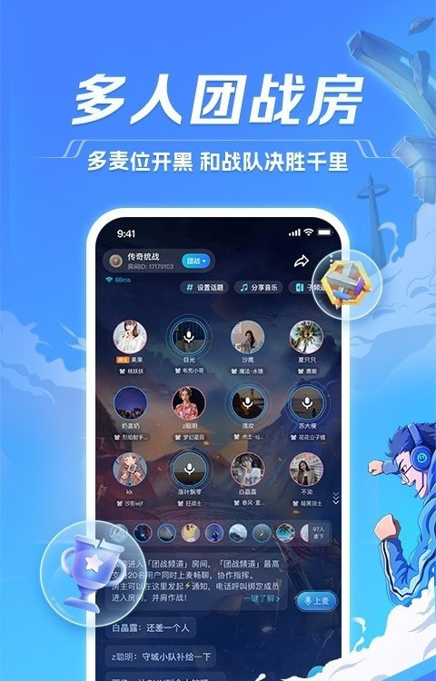 tt语音截图5