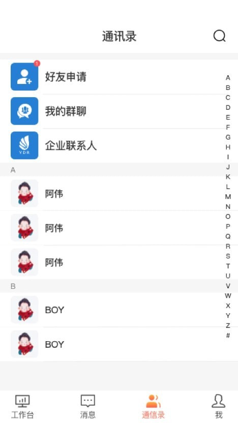 云达瑞截图4