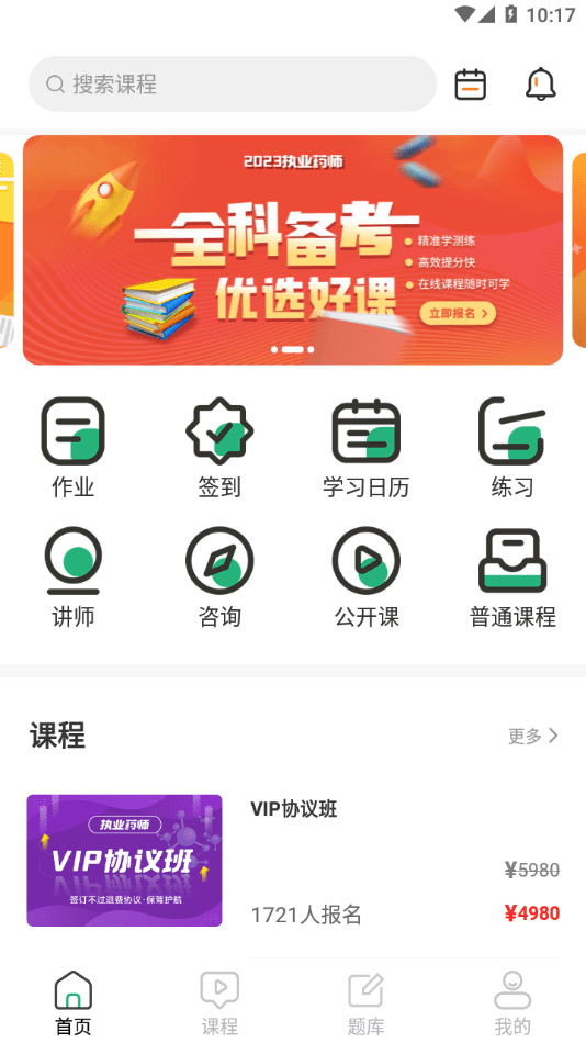 简学财会截图2