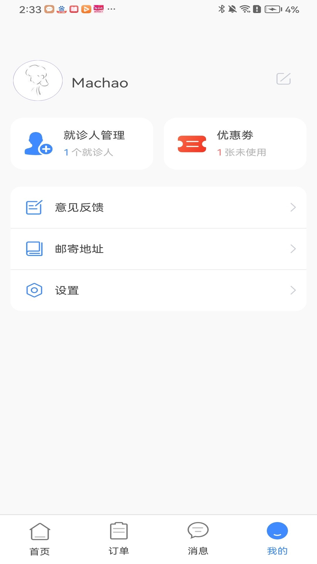 无尤陪诊截图3