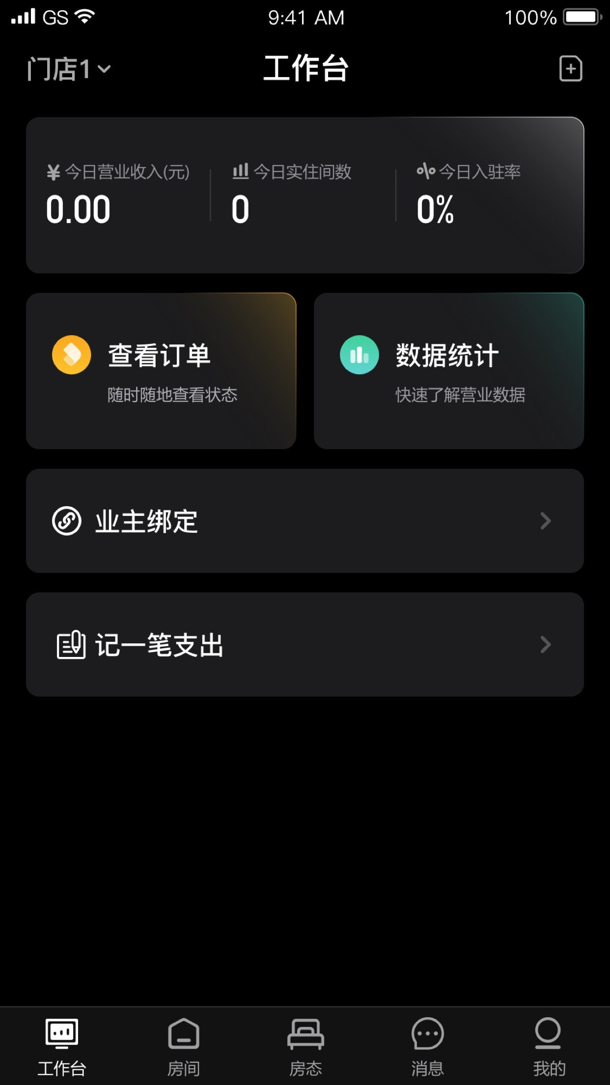 房咚咚app免费下载1