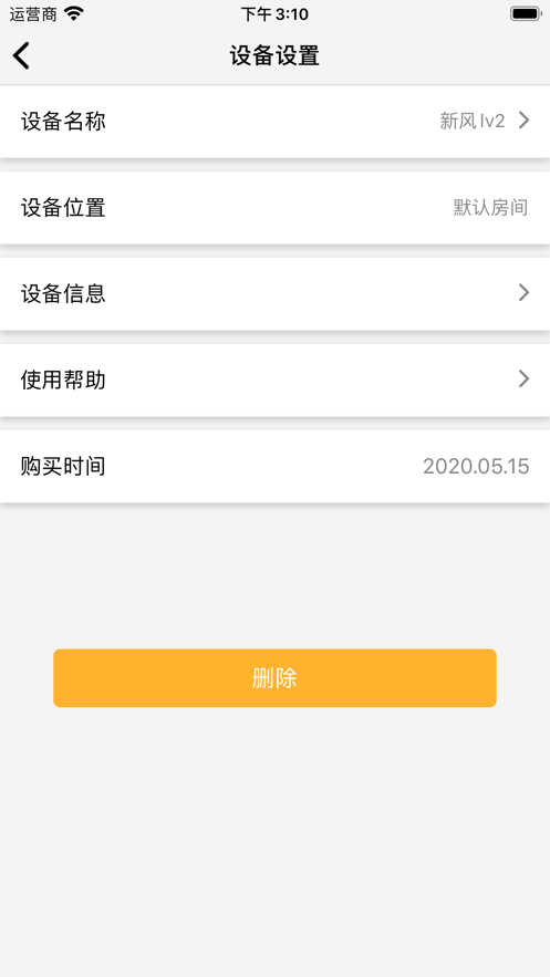 布朗新风截图2