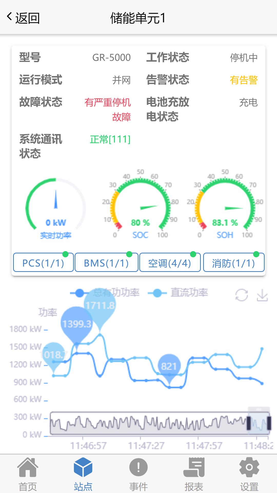 瑞云EMS手机正版下载2