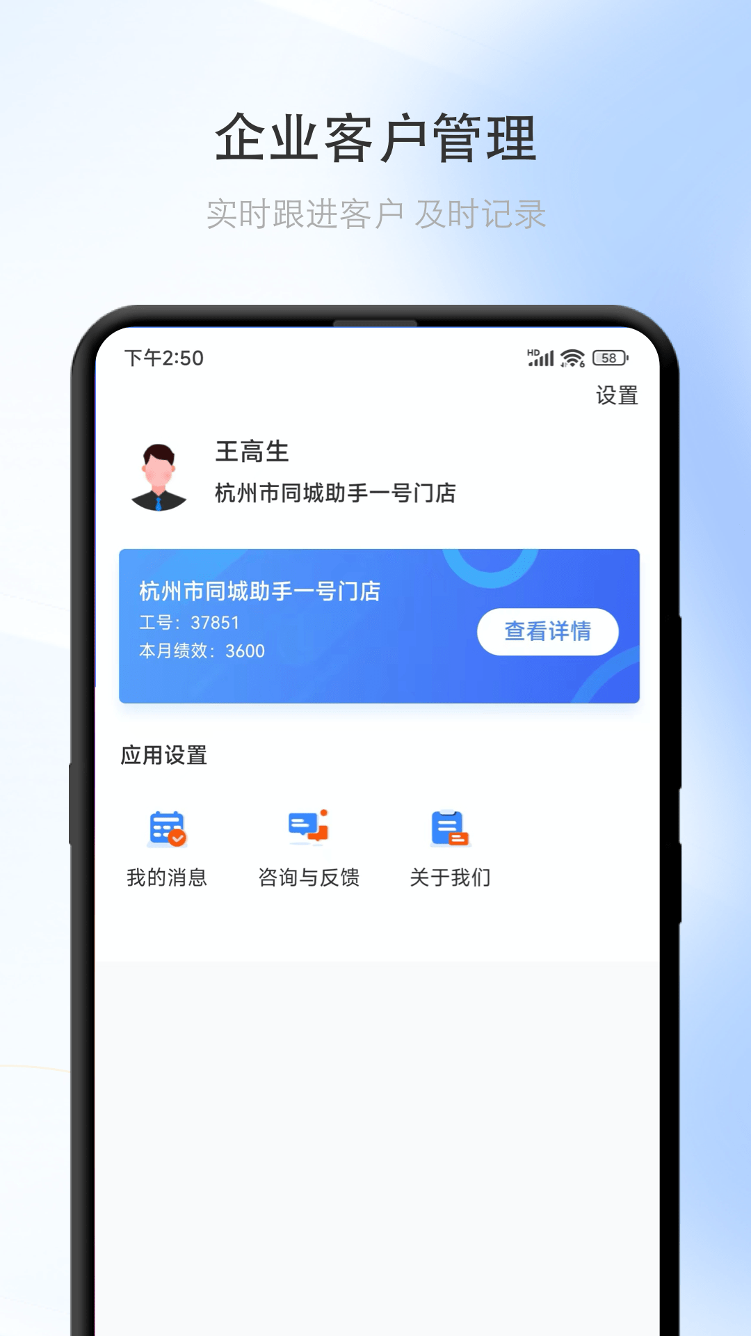 同城助手截图4