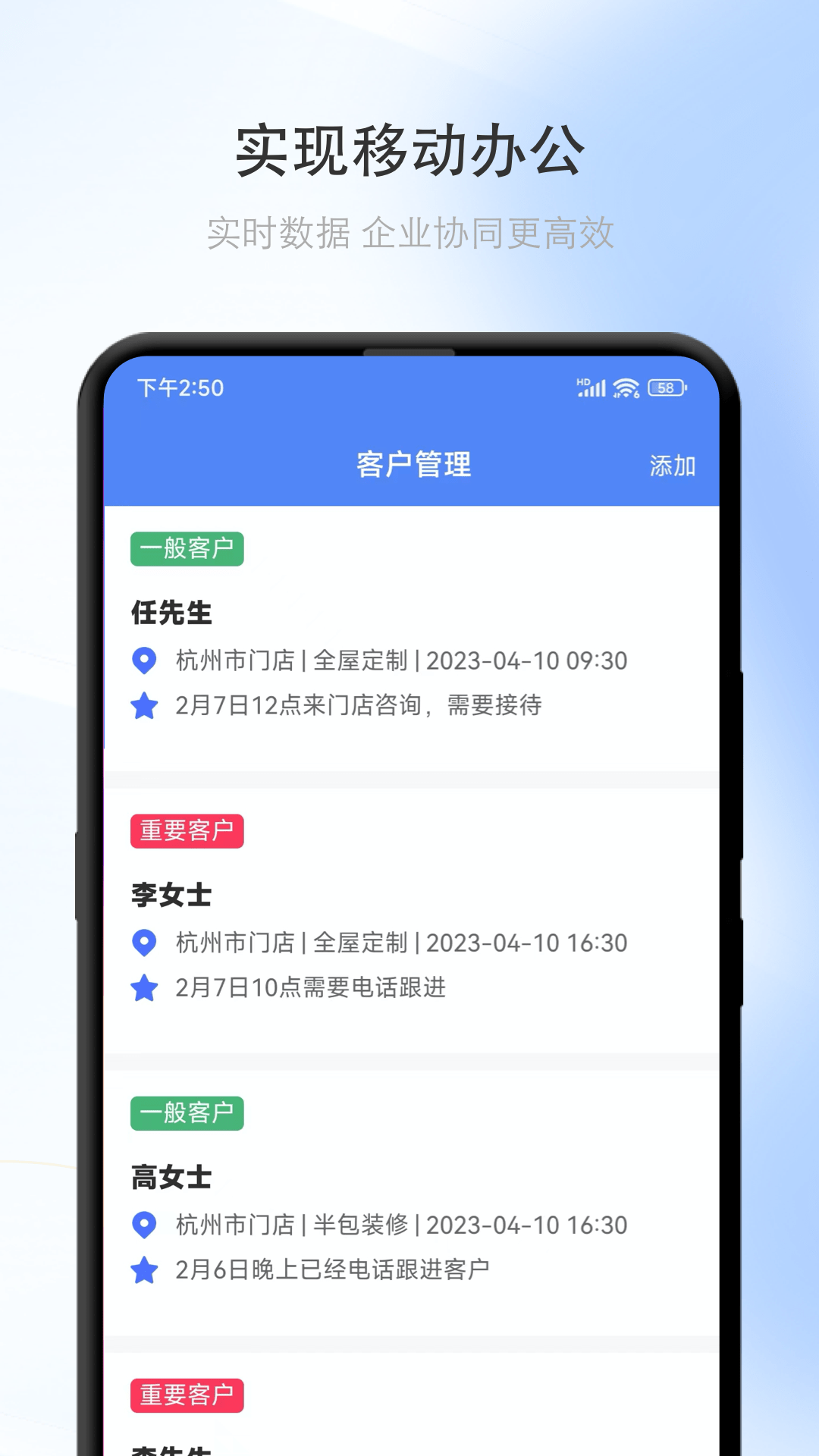 同城助手截图3