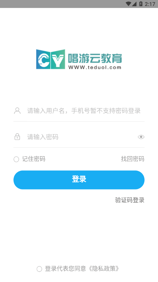 唱游云截图2