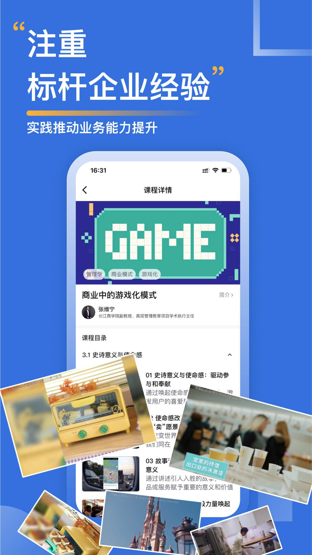 郅极商学截图3