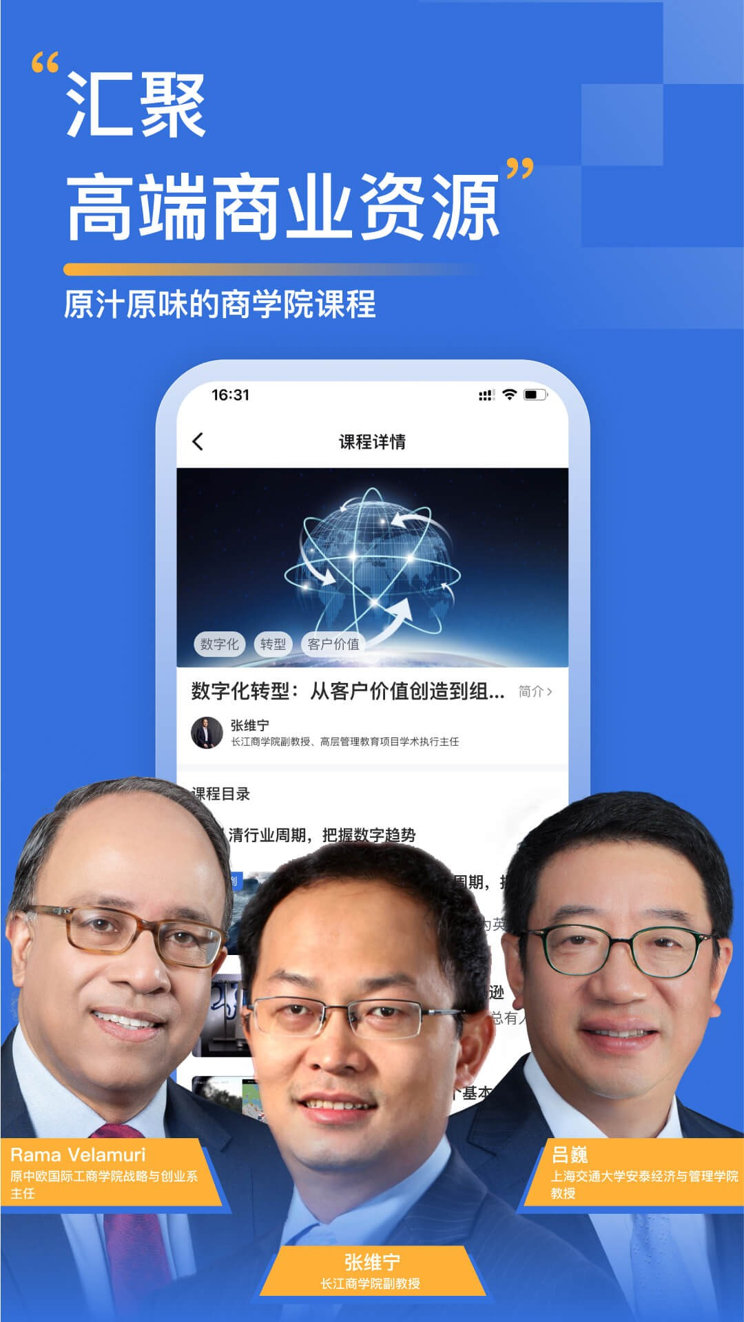 郅极商学截图1