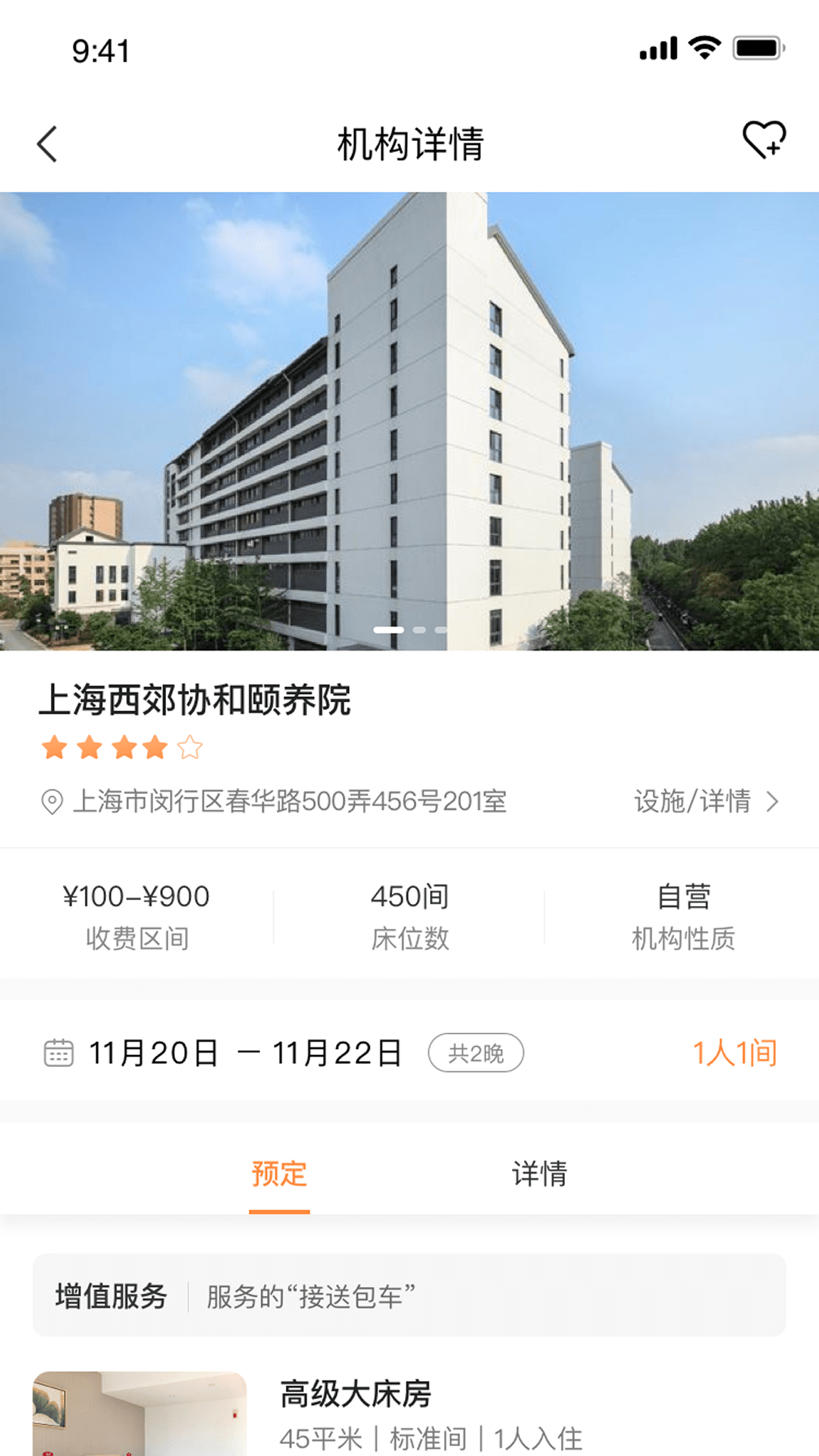 南山悠游截图2