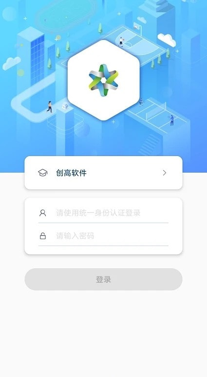 创高体育截图4