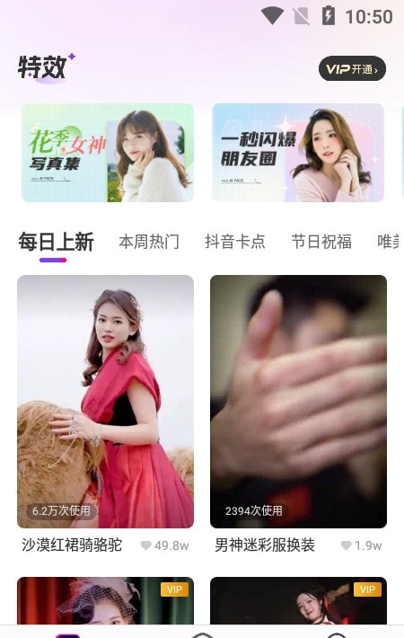 指尖秀2023下载3