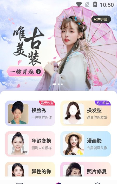 指尖秀2023下载2