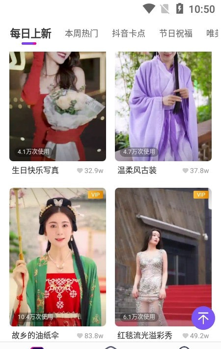 指尖秀2023下载1
