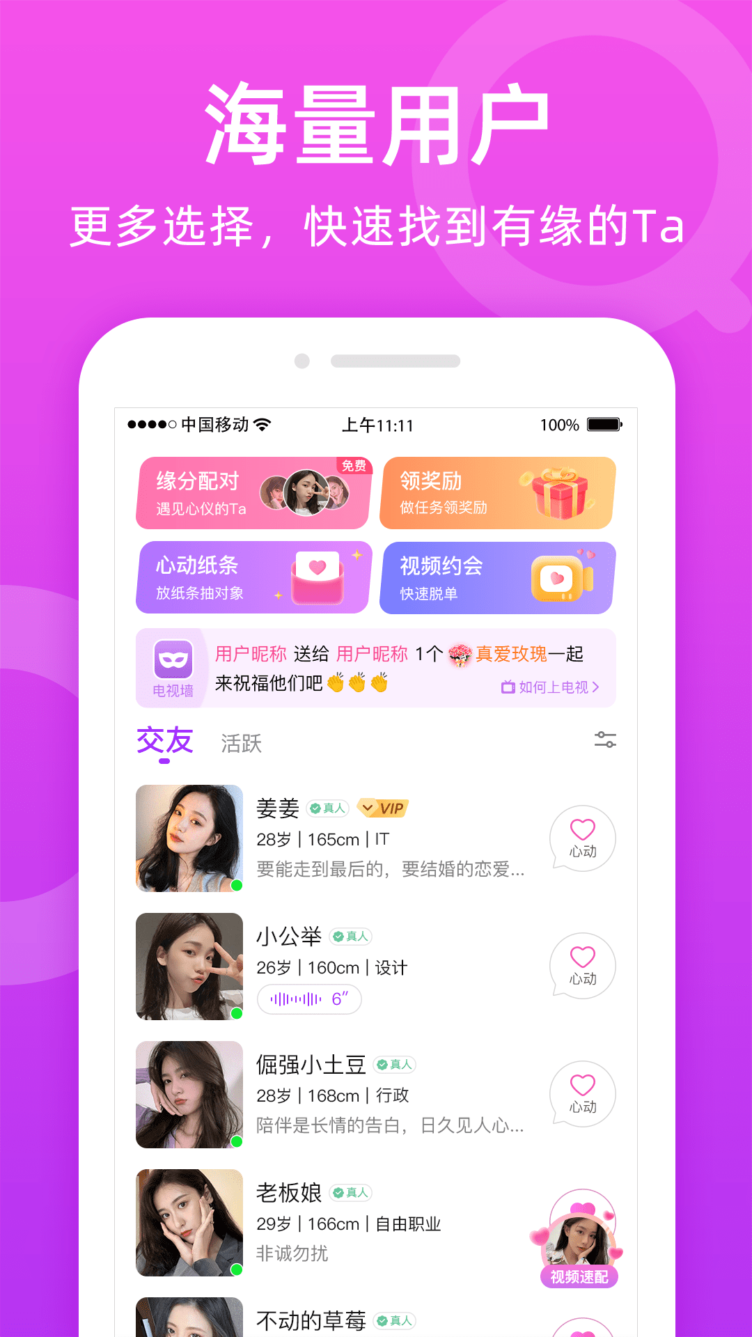 附近陌友聊截图1