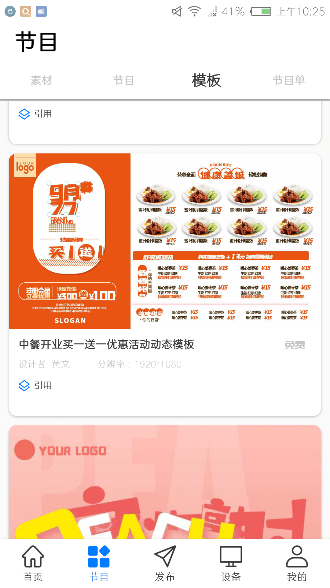 门店标牌云截图4