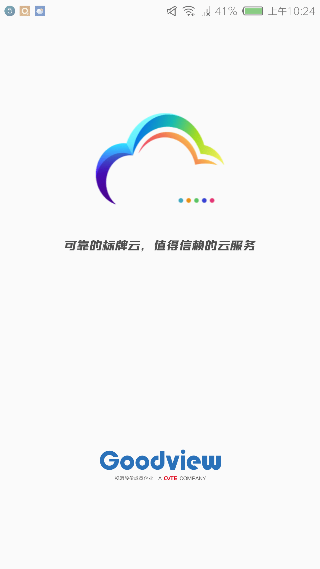 门店标牌云截图1