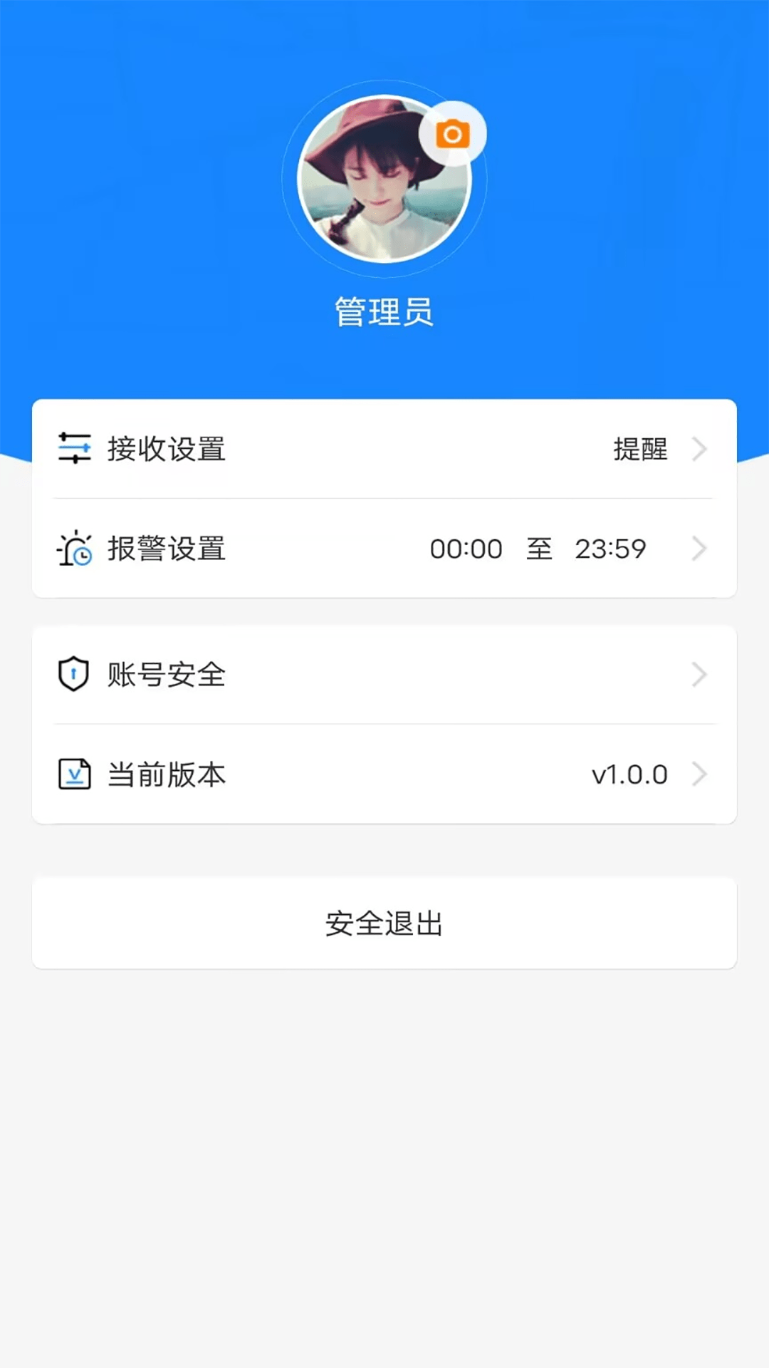 新途管车1