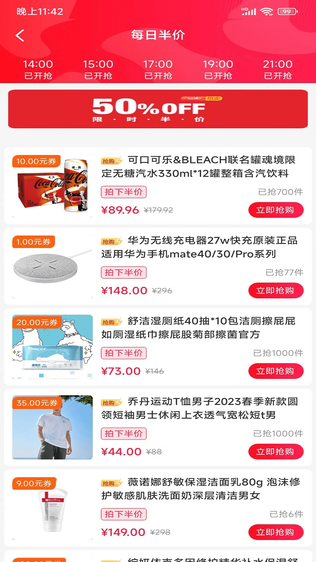 云联家截图1