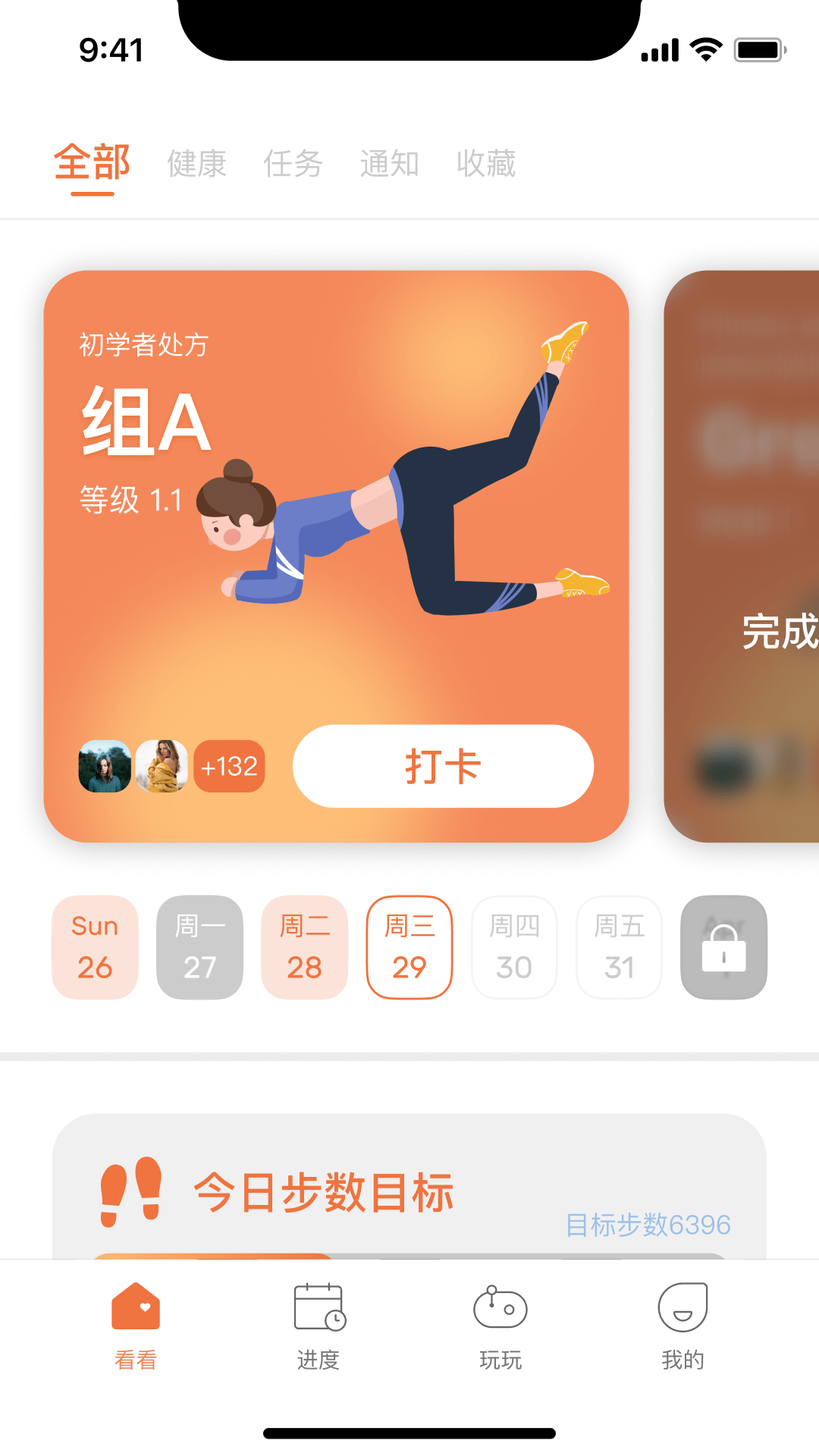 一米健方3