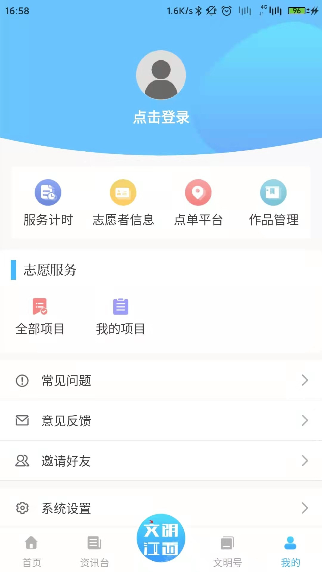 文明江西3