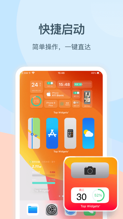 Top Widgets苹果版截图6