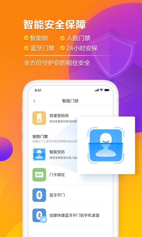 冠寓公寓截图1