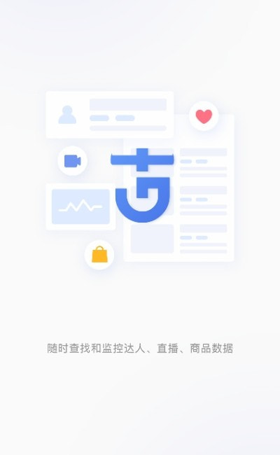 考古加app（数据）截图1