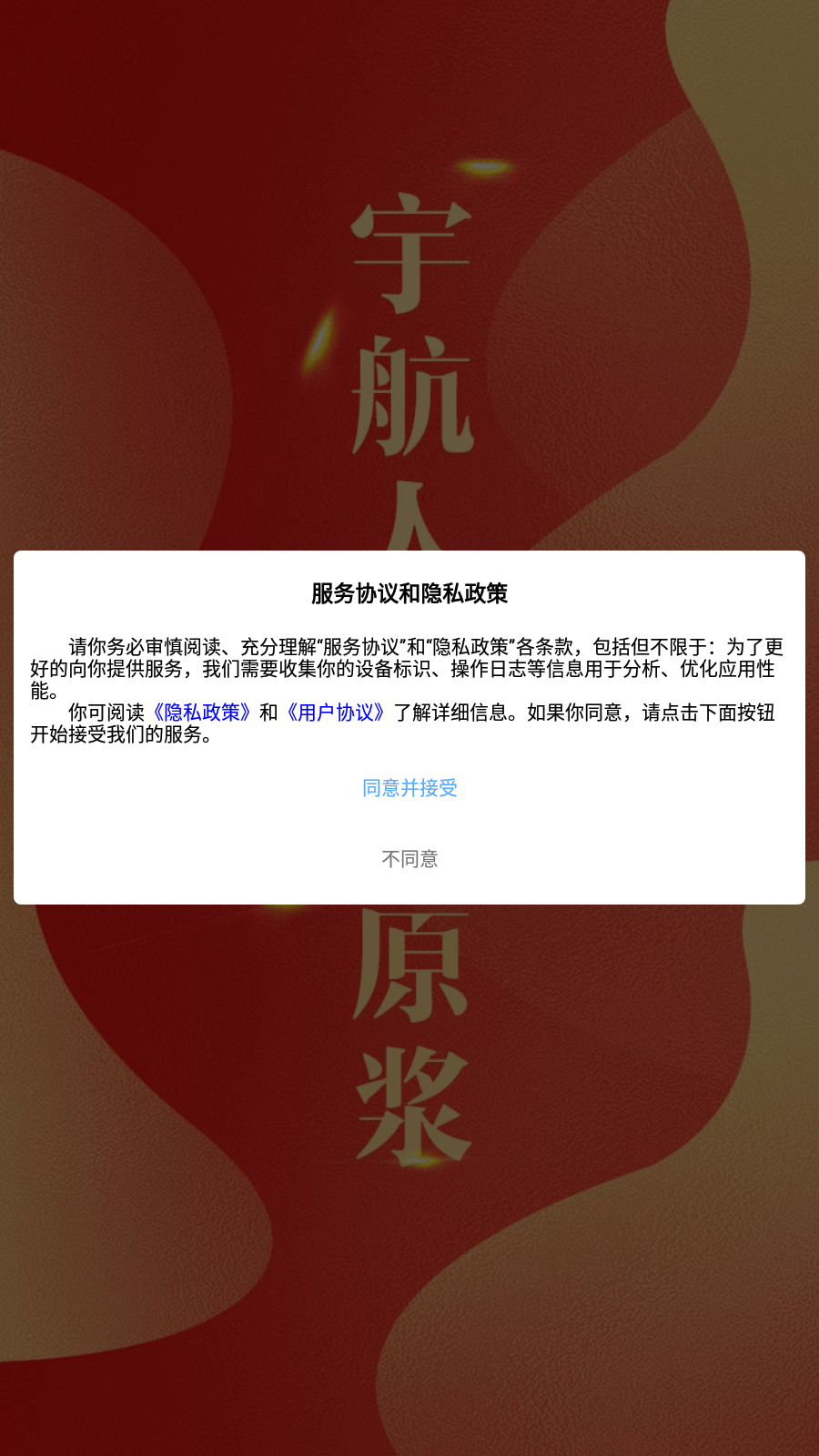 优选品商贸截图4