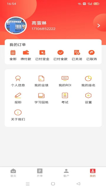 优选品商贸截图3