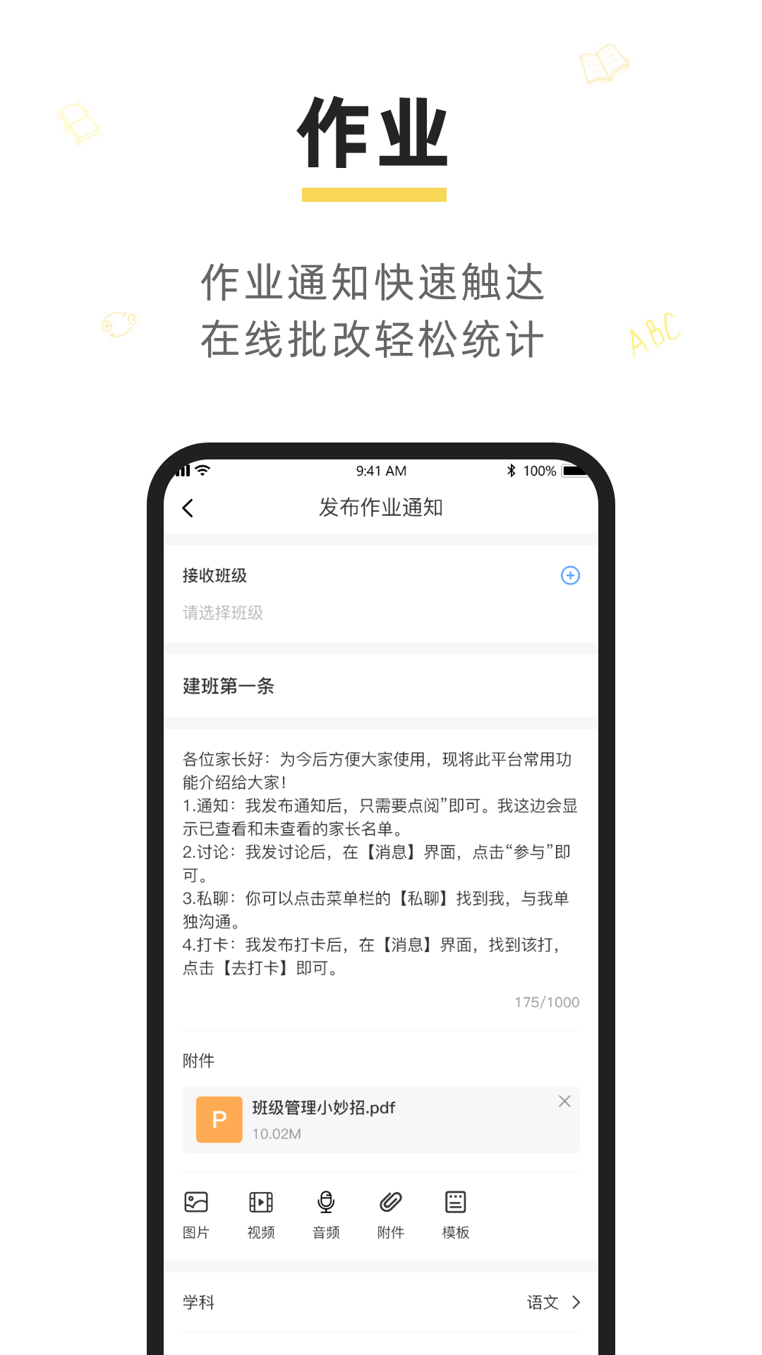 晓黑板截图4